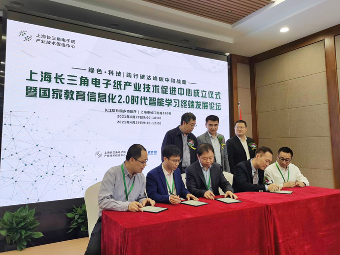 興泰加入首個(gè)電子紙行業(yè)組織.jpg 興泰加入首個(gè)電子紙行業(yè)組織.jpg